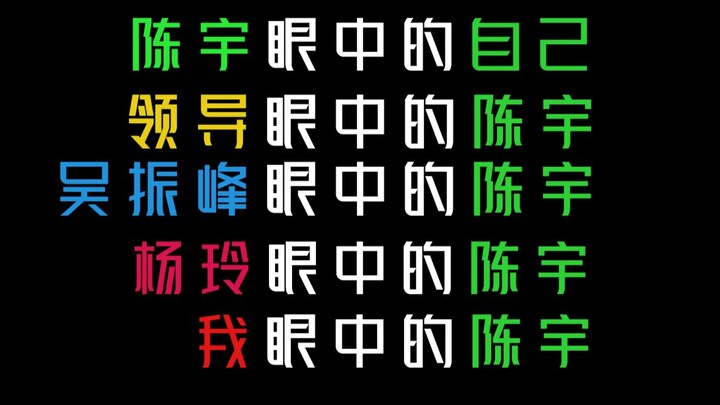 Trần Vũ trong mắt mọi người 【Băng vũ hỏa/ Vương Nhất Bác】