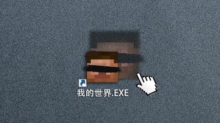 This MC will make you doubt what you see! Don't open it easily!
