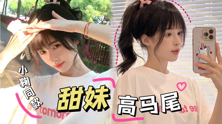 Full of energy and adorable! The same high ponytail as Ju Jingyi!