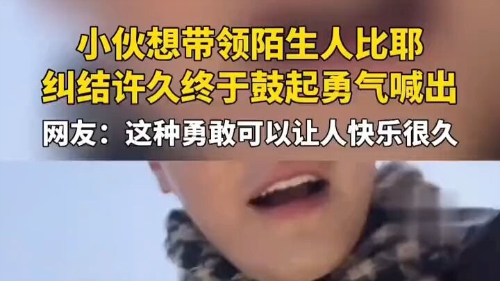 That’s life: as long as you summon the courage and take that first step, it’ll always be beautiful.