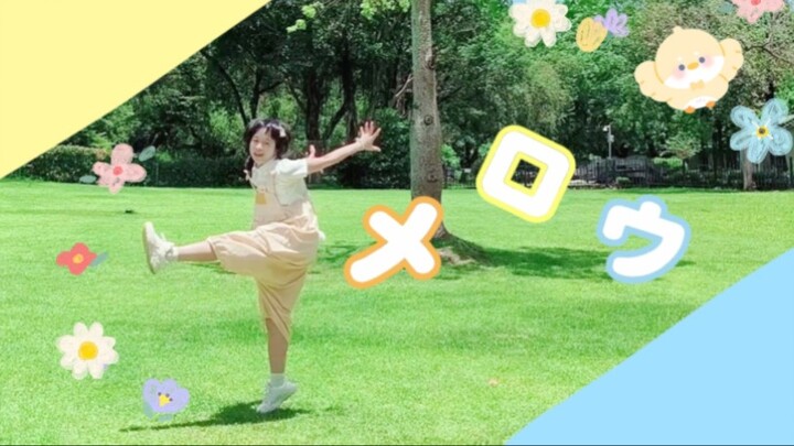 夏天就要跳跃动青春！！☀メロウ【翻跳】但元气solo版