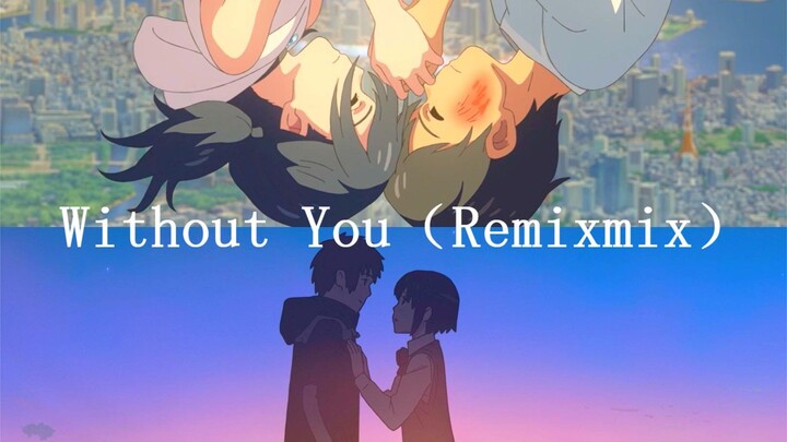 【新海诚XAvicii】四首Remix无违和串烧！！！——Without You（Remixmix）  X （你的名字+天气之子）