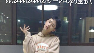 男木木速扒mamamoo新歌hip
