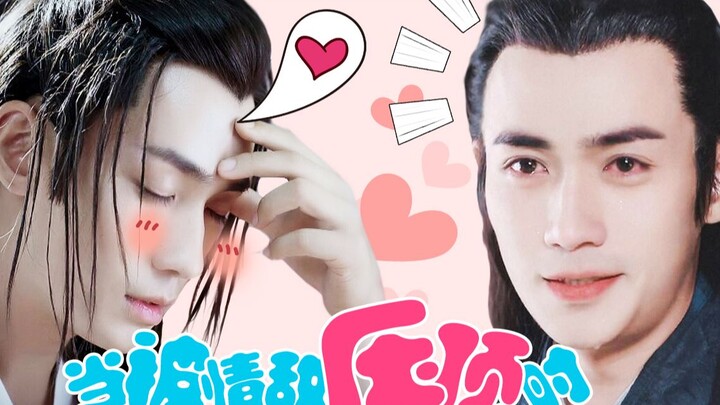 【朱一龙水仙】(生子)雪璧｜当被情敌“压顶”时1 (其他集见置顶评论)傅红雪X连城璧 傅红雪生贺