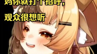 【折原露露】露妈客串直播间