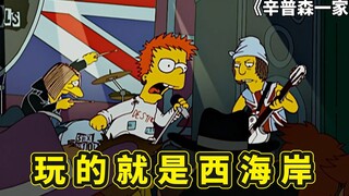 辛普森一家被逐出春田镇，落户流浪者营地，乖乖崽丽莎的堕落生涯