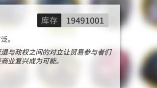 明日方舟   纪念一下