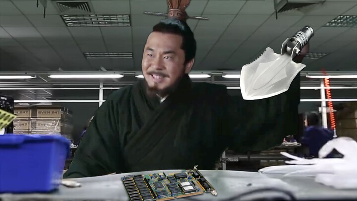 Cao Cao enters the factory