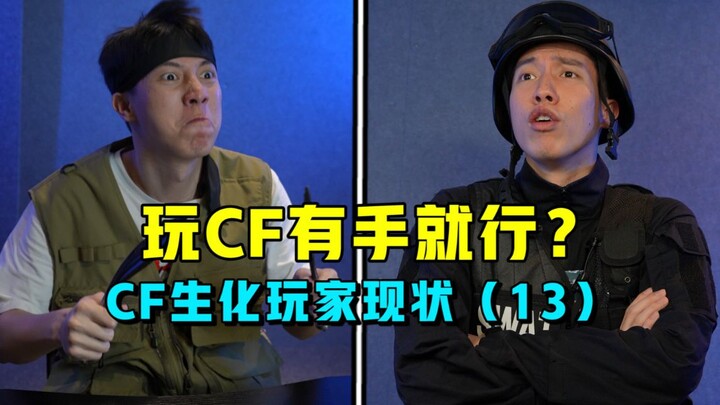 [CrossFire] Current Situation of CF Zombie Players (13)