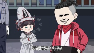无常小宝第2集