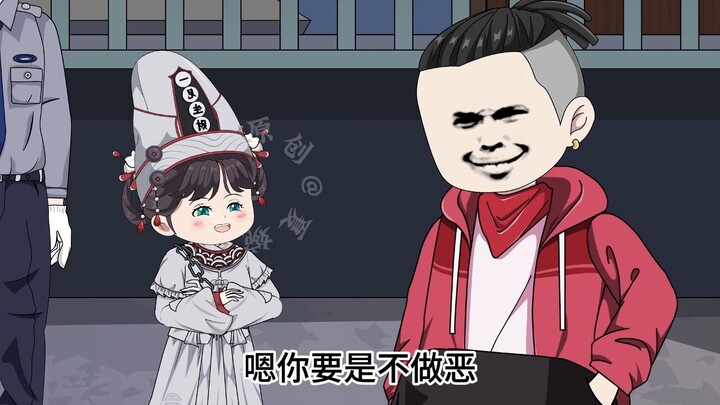无常小宝第2集