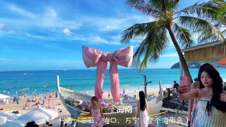 “国内这么多看海的好地方，你最喜欢哪一个~”