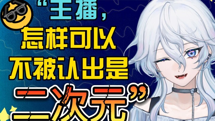 二 刺 猿 收 收 味！