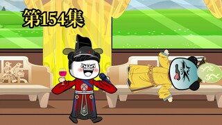穿越大唐系列之《二吉只想当咸鱼》第154集