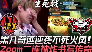 FPX vs JDG 京东黑八奇迹逆袭不死火凤 Zoom二连神炸书写传奇！ Game 5 | 2019 LPL春季季后赛精华 Highlights