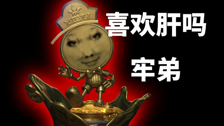 Inventor: Bongtie, Invention: Statue of Uncle Mi