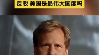 Dengan alasan apa Amerika disebut sebagai negara terhebat???