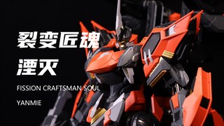 【裂变匠魂】答辩猎手挑战国模牢九门！161块钱的湮灭我拼完了！确实不太行！组合度一般！素组分享！