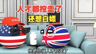 人才都送给你了，还想着白嫖【波兰球】