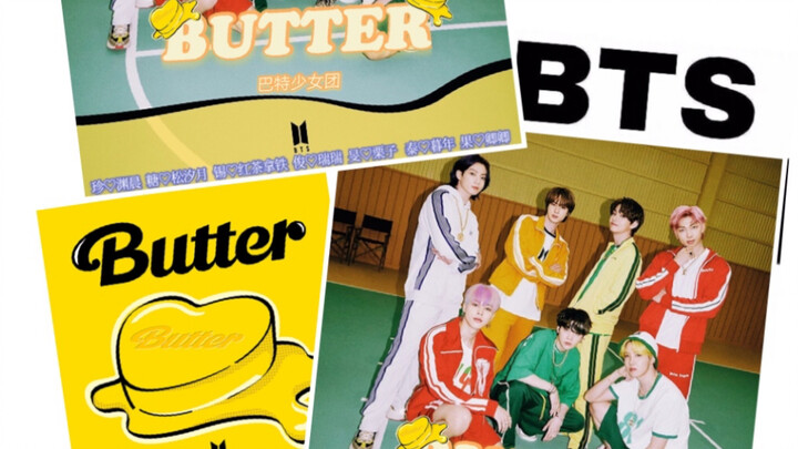 【BTS】八周年生贺！夏雨荷怪物新人出来炸街啦！！没人能拒绝BUTTER～