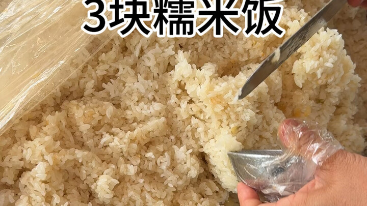 柳州街头3块糯米饭！小学门口真的好好吃