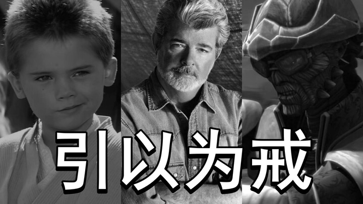 把光剑叫作激光剑，就是这个下场，懂？