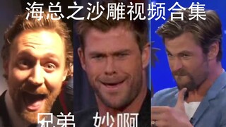 海总的沙雕视频合集，扶朕起来，朕还能笑！