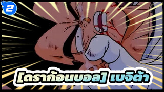 [ดราก้อนบอล Z]|4 ช่วงเวลาที่ร้องไห้ของเบจิต้า-ความภูมิใจของเจ้าชายไซย่า_2