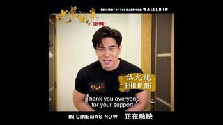 九龍城寨之圍城 | Twilight Of The Warriors: Walled In | Exclusive New 4 Minutes Post Credit Scenes