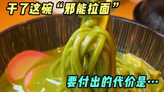 After eating all over the matcha street, I found out that even the dumplings are dipped in tea powde