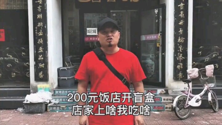 “Aku sudah menjelajahi 199 toko di seluruh negeri hanya untuk bertemu denganmu di toko ke-200”