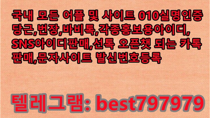 N사생성ID 구입 텔레그램⇃ BEST797979 #N사생성ID 구입ic