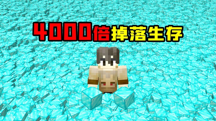 ماذا أفعل للبقاء على قيد الحياة عندما تصبح الغنائم في MC أكبر بـ4000 مرة؟