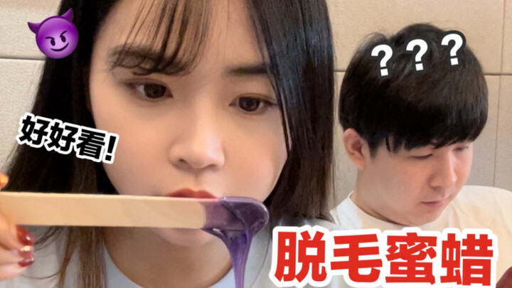 แกล้งเพื่อน! เมื่อฉันเปลี่ยนมาส์กหน้าที่จะให้แฟนหนุ่มเป็นแว็กซ์กำจัดขน…