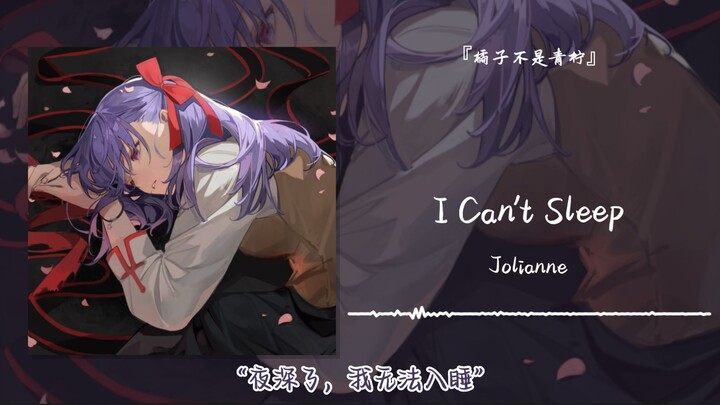 “Đêm đã khuya, tôi không thể ngủ được” || “Tôi Không Thể Ngủ”