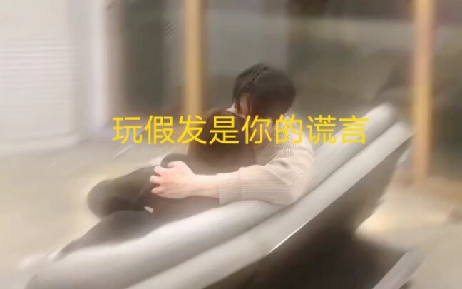 Main wig itu bohongmu