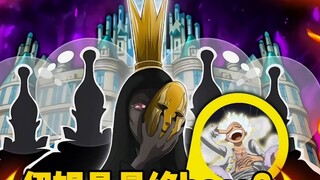One Piece: The final boss is Im? One Piece enters the final chapter!