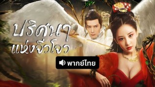 ปริศนาแห่งจิ่วโจว