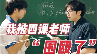 “数学和其他作业不可兼得”