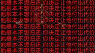 “归还”事件