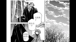 魔法使的新娘（魔法使之嫁）个人汉化95话下