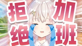 当时天真的她完全没有意识到事情的严重性！！！