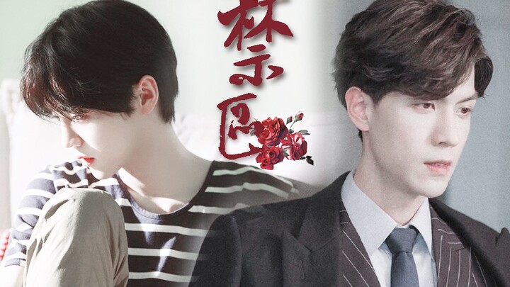[Lu Han X Ren Yankai || Special CP] [Canary || Forbidden Zone] Blackened Yandere Imprisonment