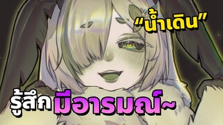 เธอคนนี้ รู้สึกมีอารมณ์!? กับ Calli [Vtuberซับไทย]