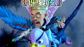 熊出没中熊大给森林里的动物们讲仲夏夜之梦这集你还记得吗？