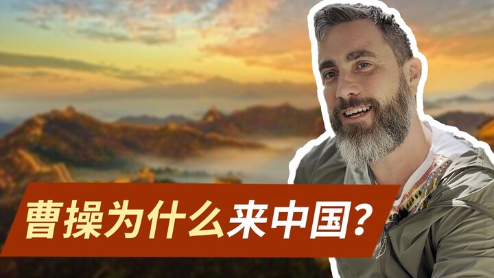 Why didn’t Cao Cao choose Japan or Korea and instead came to China? What was his reasoning?