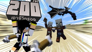 เบิ้ลสองไปเลยน้อง! เอาชีวิตรอด 200วัน ในMinecraft