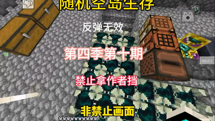 [Minecraft Survival Random Sky Island] Musim 4 Episode 10: Konten tidak mengandung ajakan negatif, s