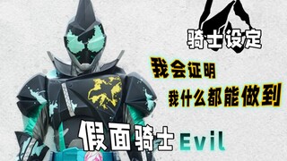 骑士设定：想要抹杀暴龙的蝙蝠骑士，来自一流机师的不屑