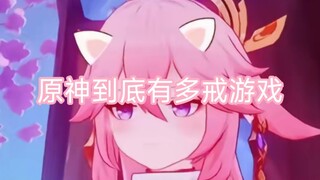 إذا كنت ترغب في التوقف عن لعب الألعاب، يمكنك لعب Genshin Impact. إنها رائعة لدرجة أنني لا أرغب حتى ف